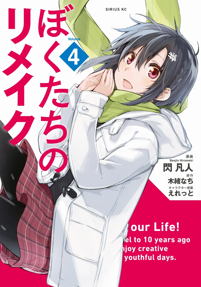 Volume 04