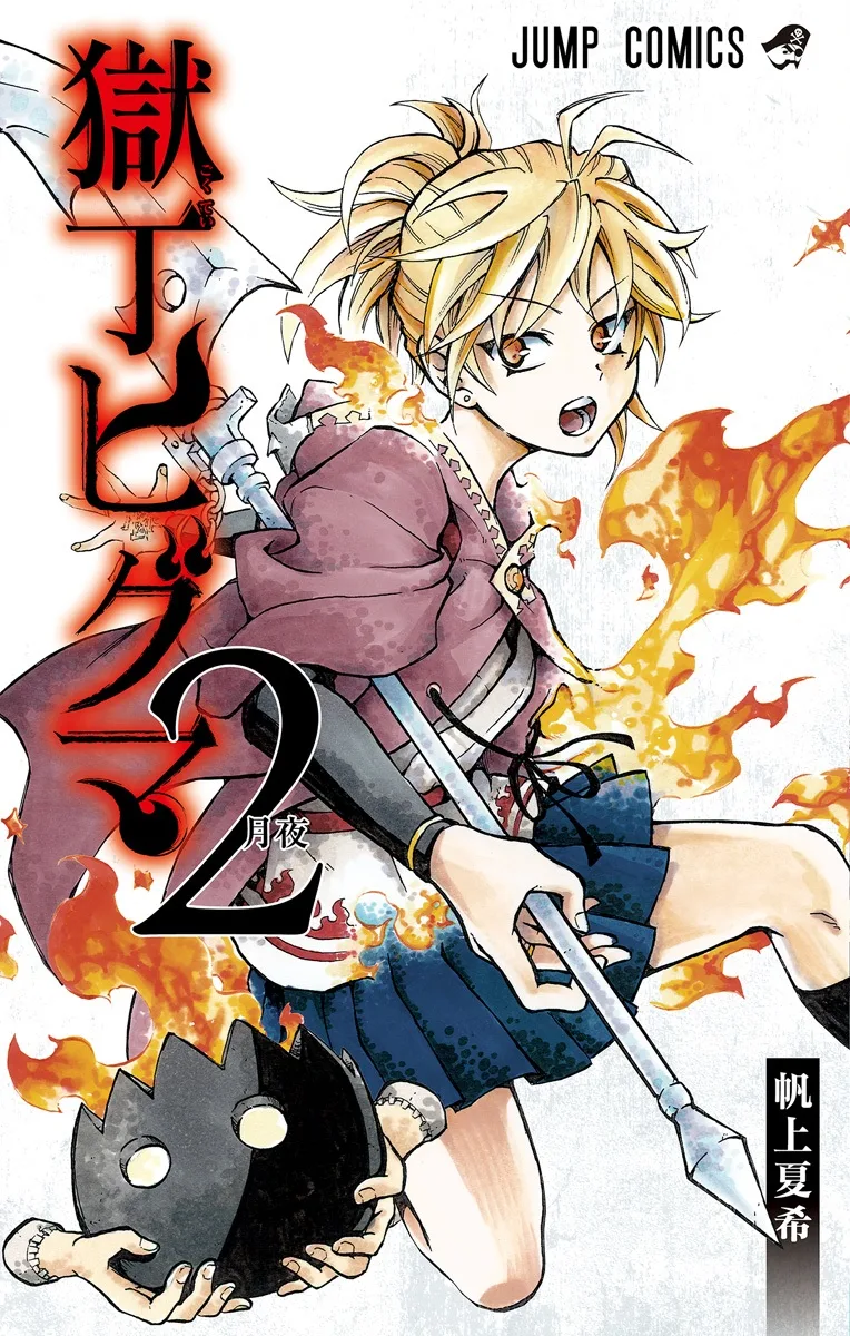 Volume 02