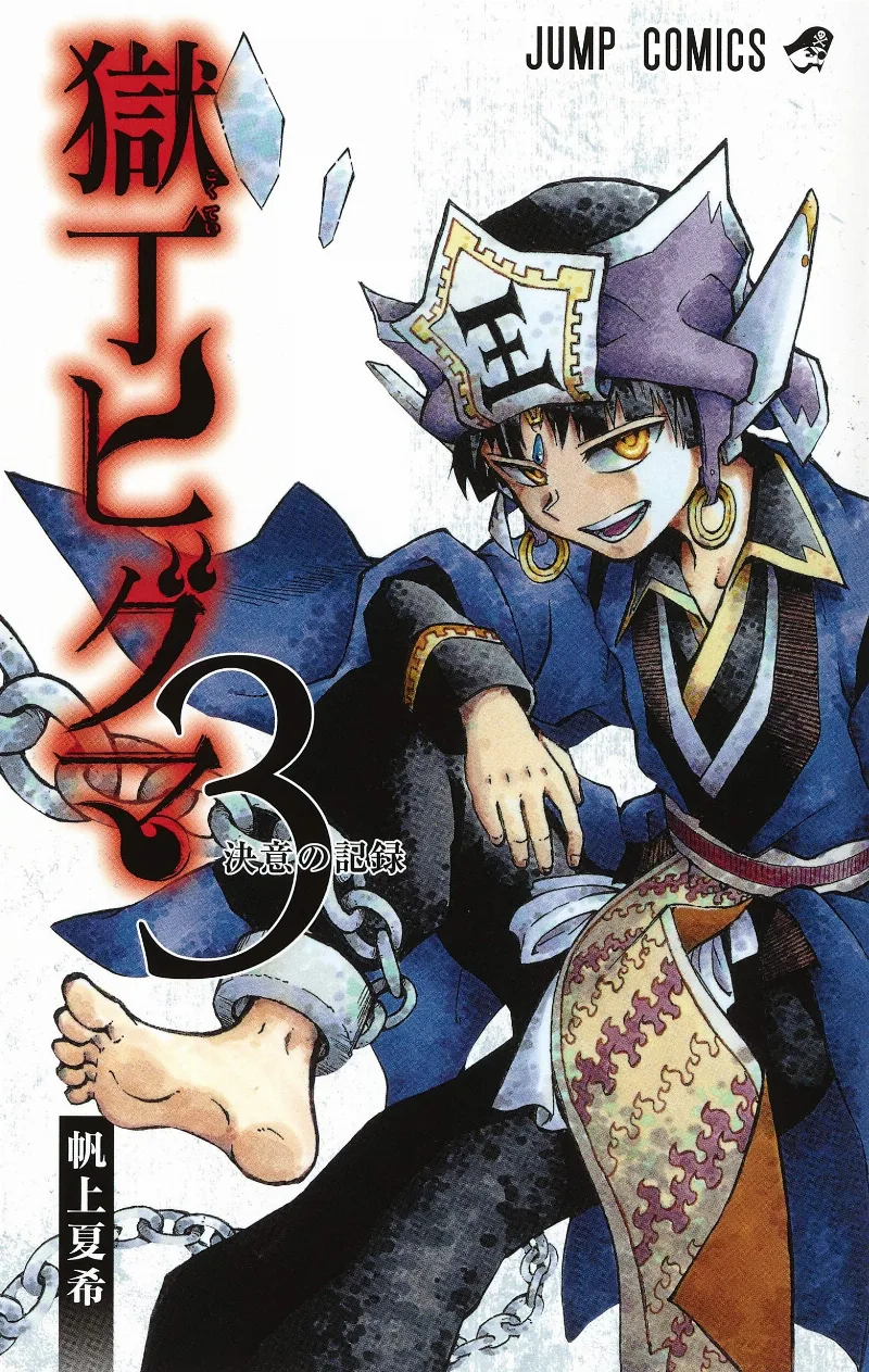 Volume 03