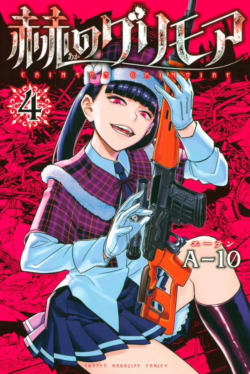 Volume 04
