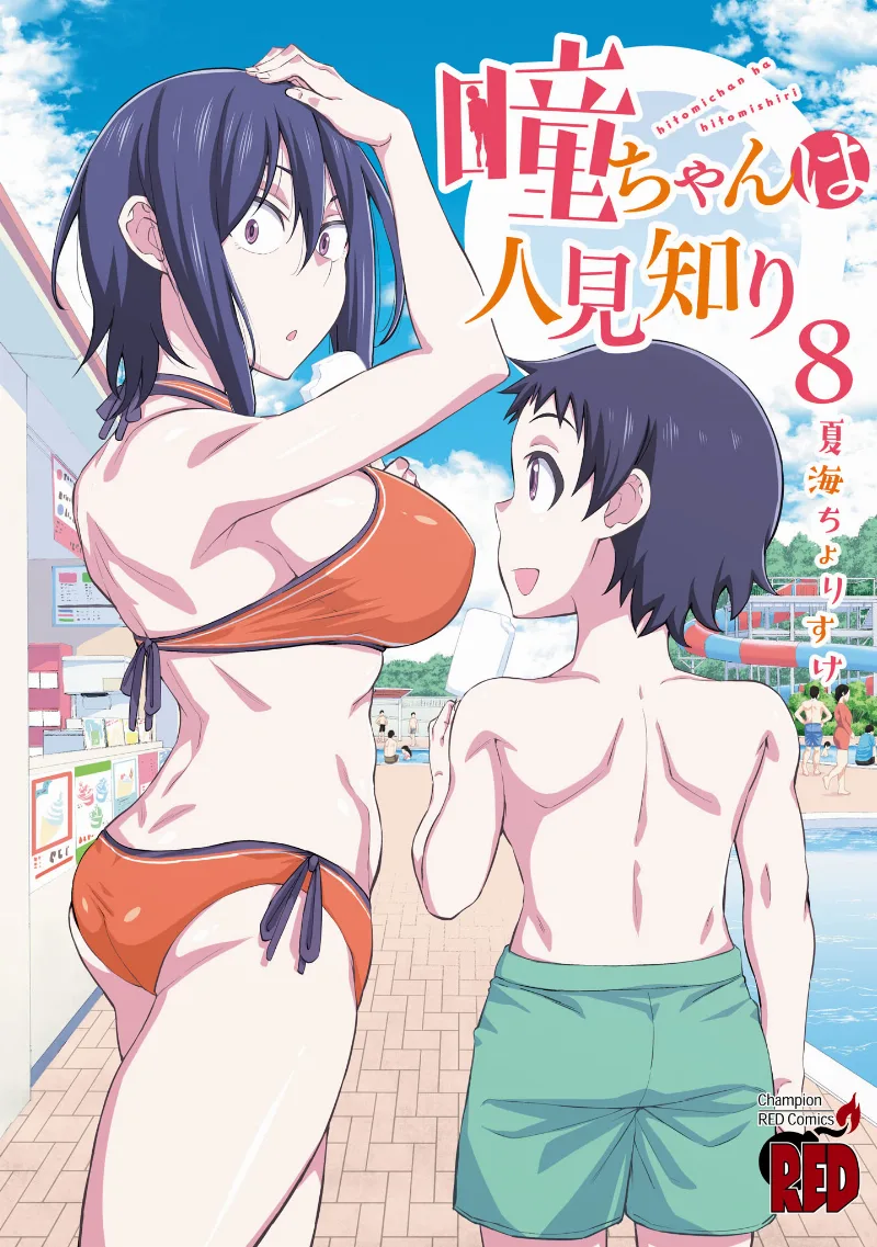 Volume 08