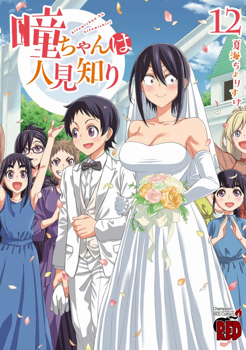 Volume 12