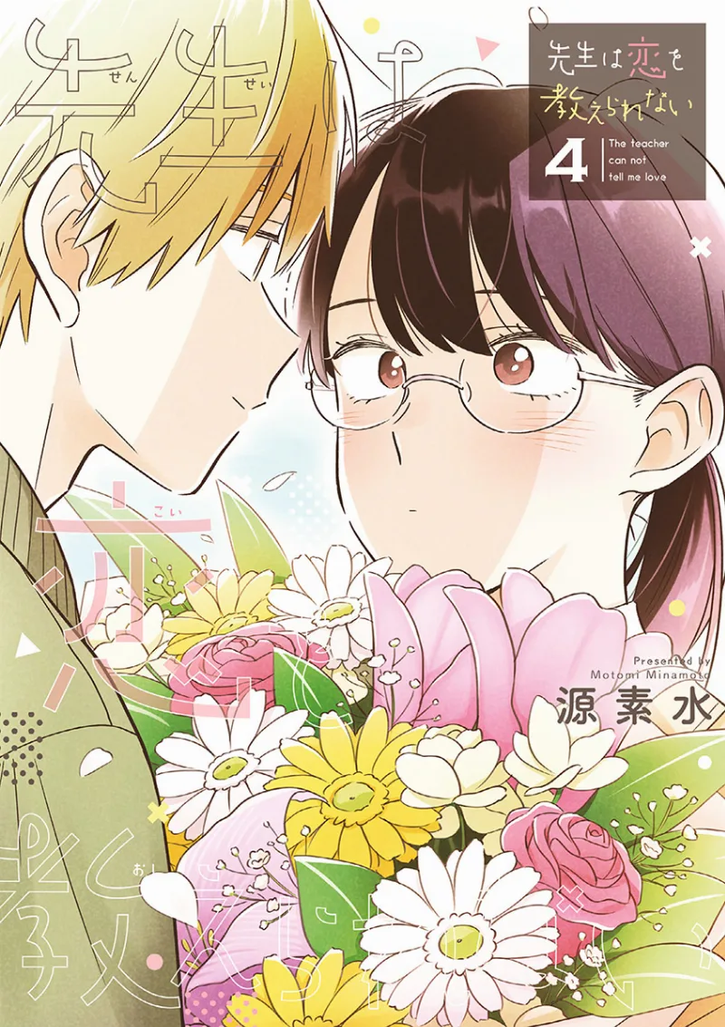 Volume 04