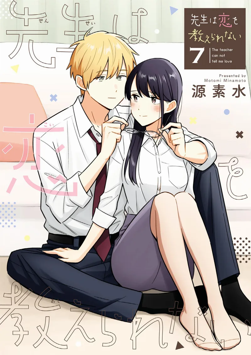 Volume 07