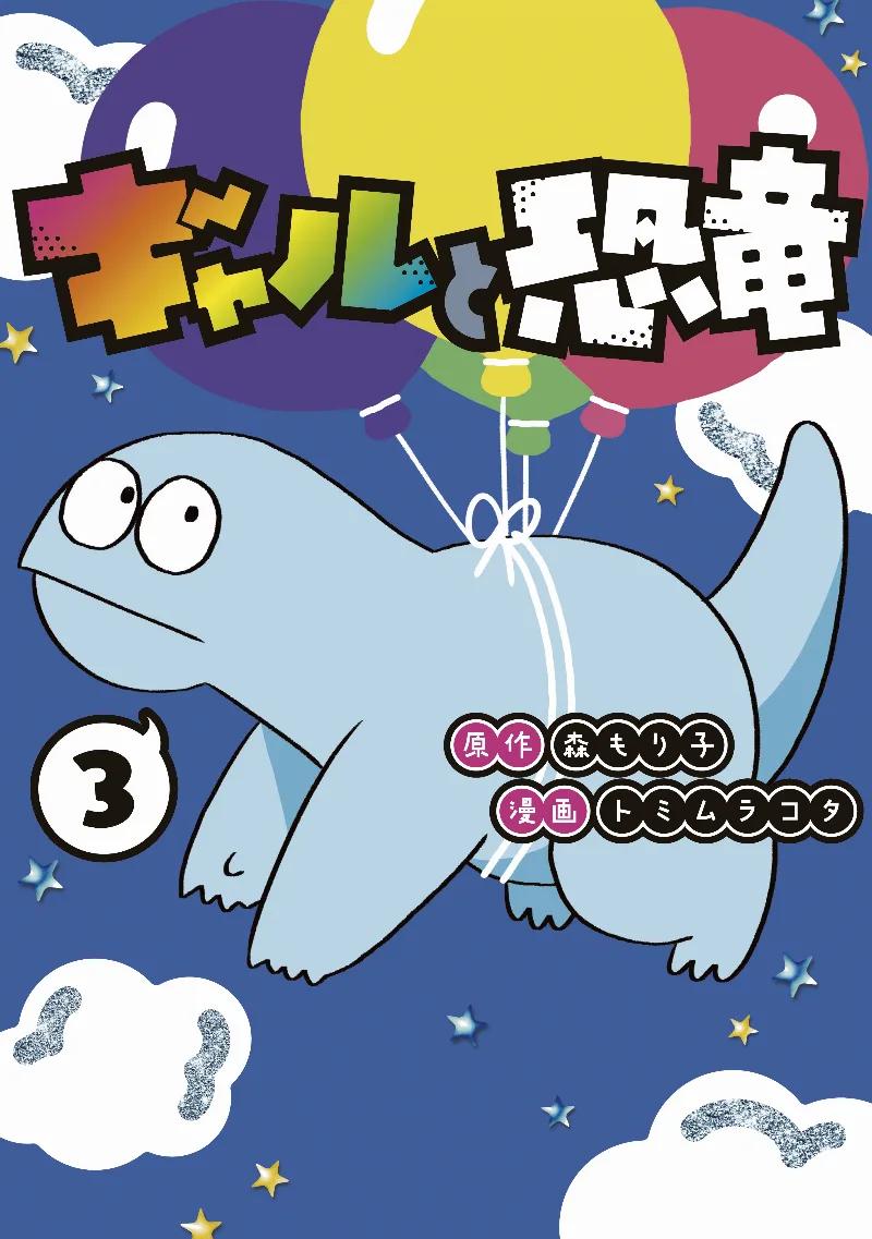 Volume 03