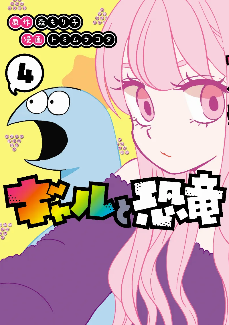 Volume 04