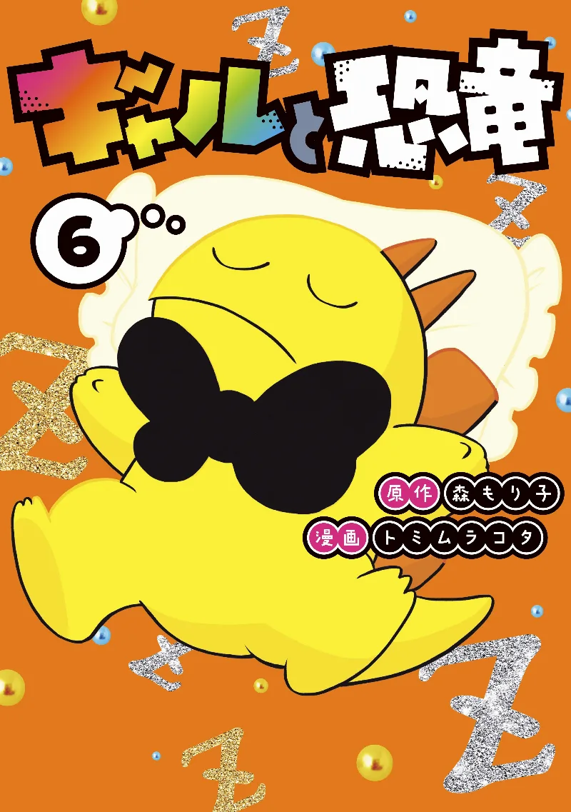 Volume 06
