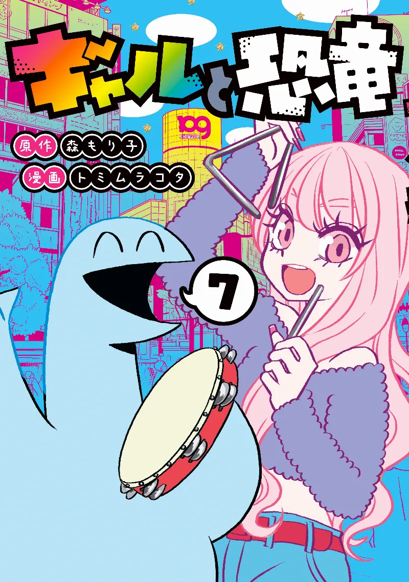 Volume 07