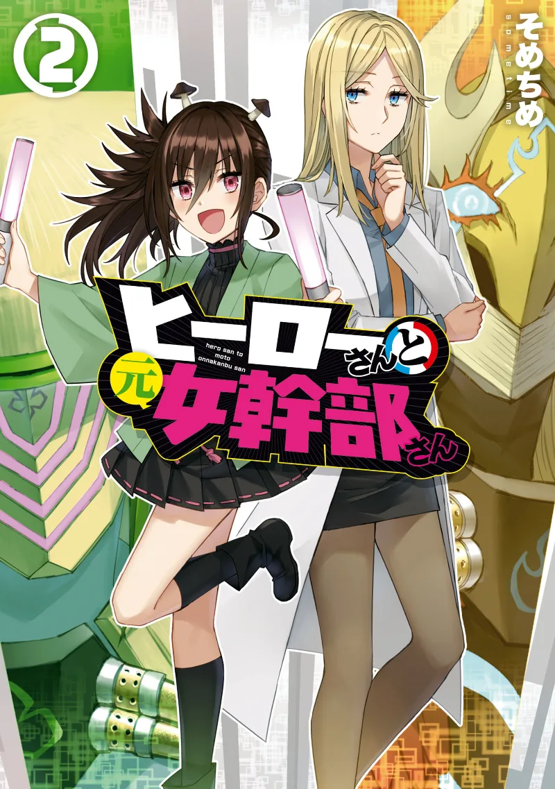 Volume 02