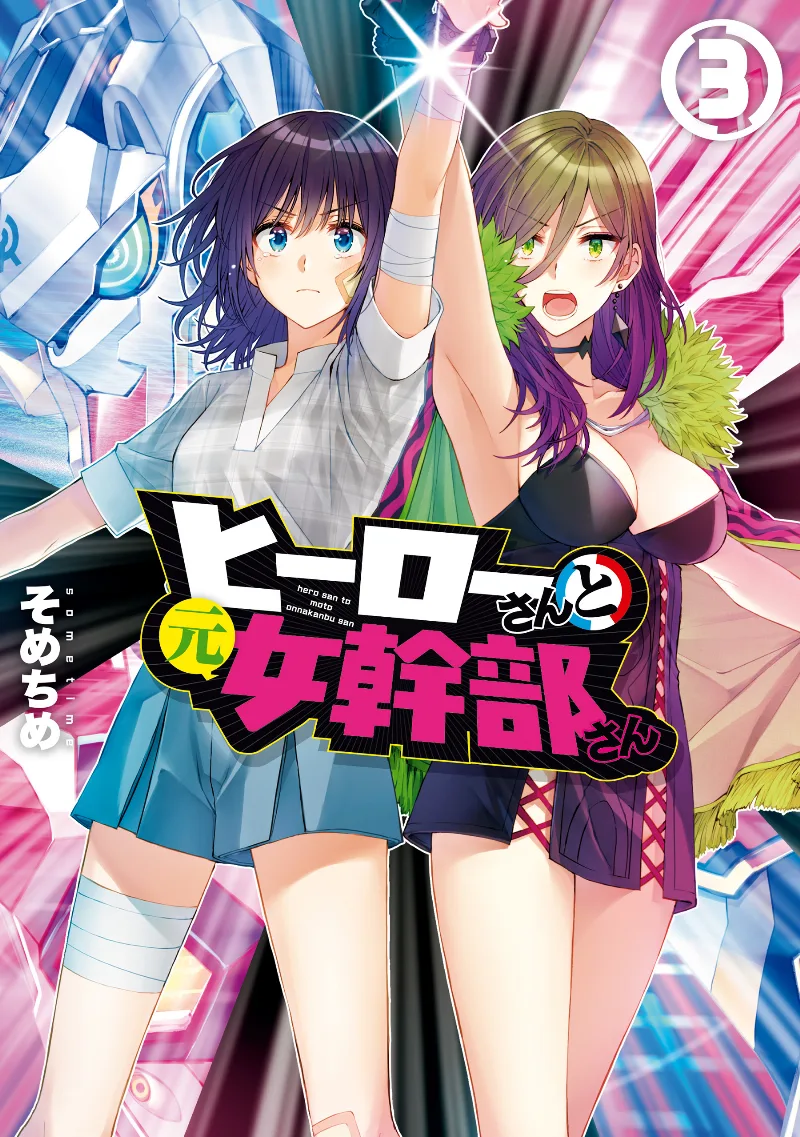 Volume 03