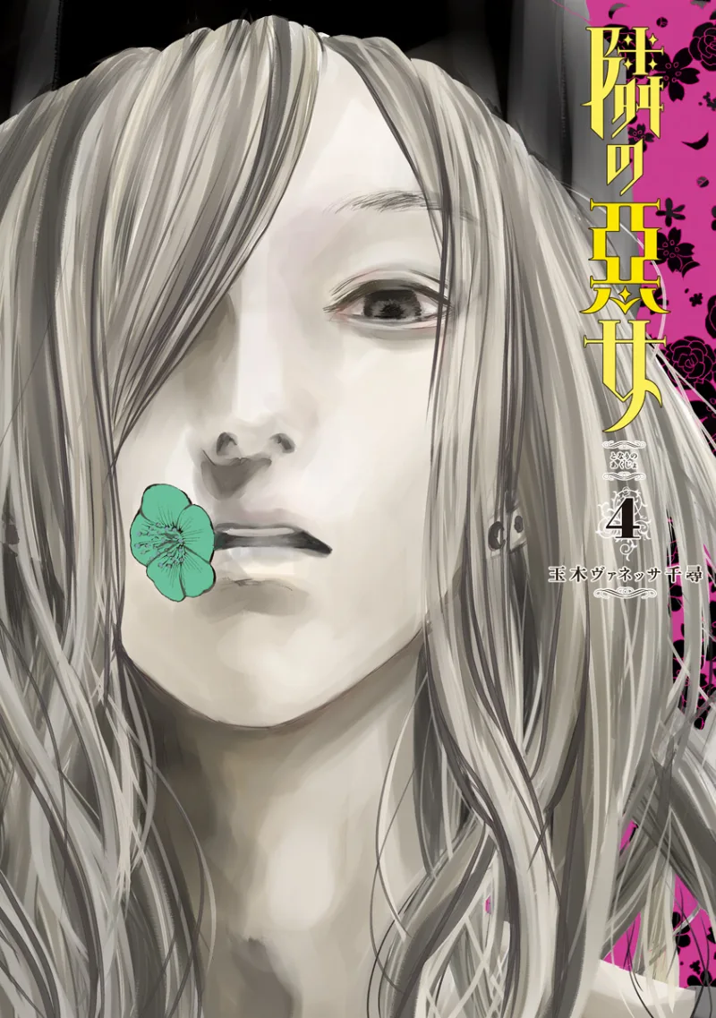Volume 04