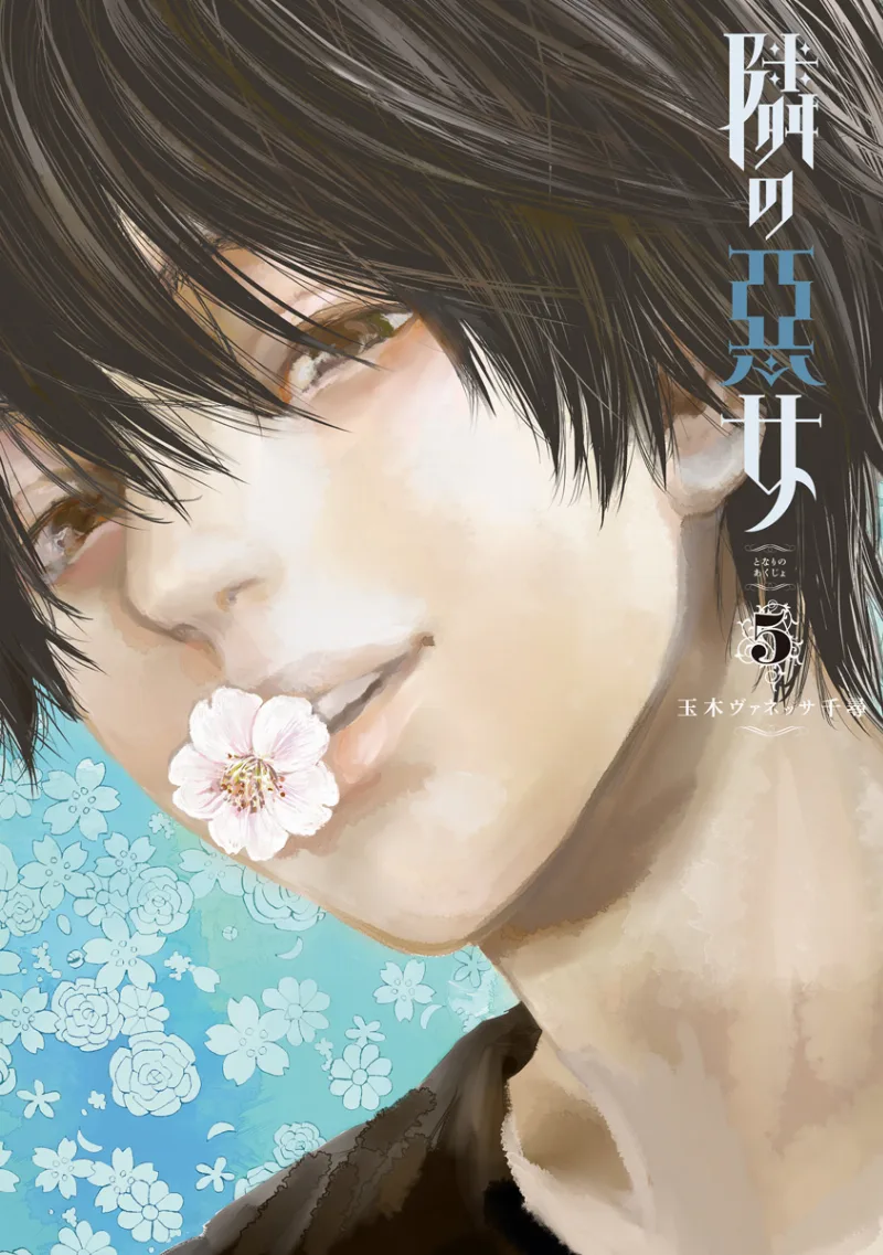 Volume 05