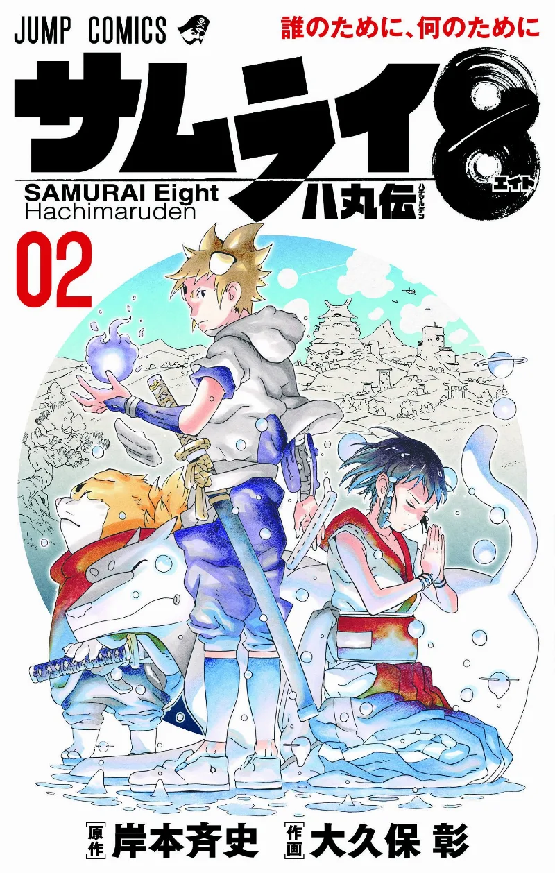 Volume 02