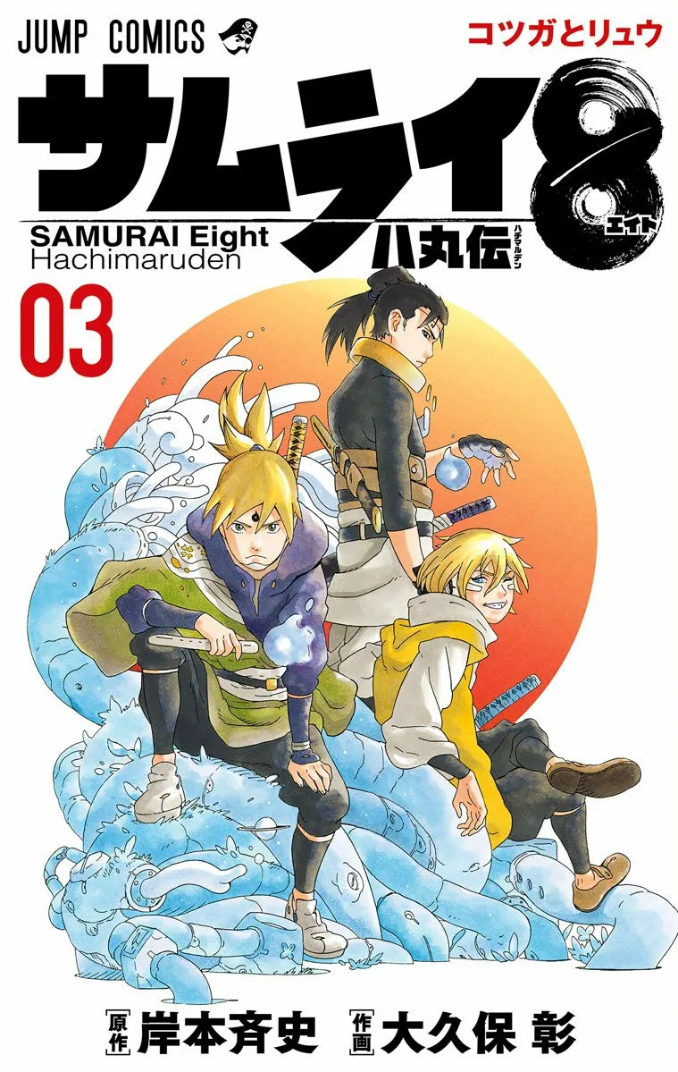 Volume 03