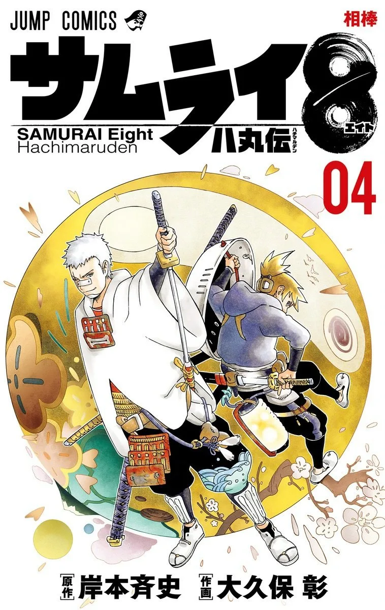 Volume 04