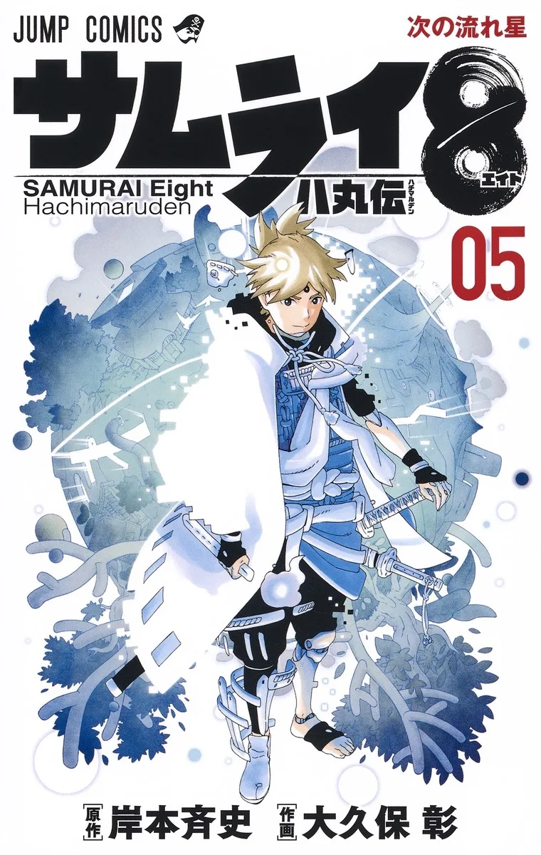 Volume 05