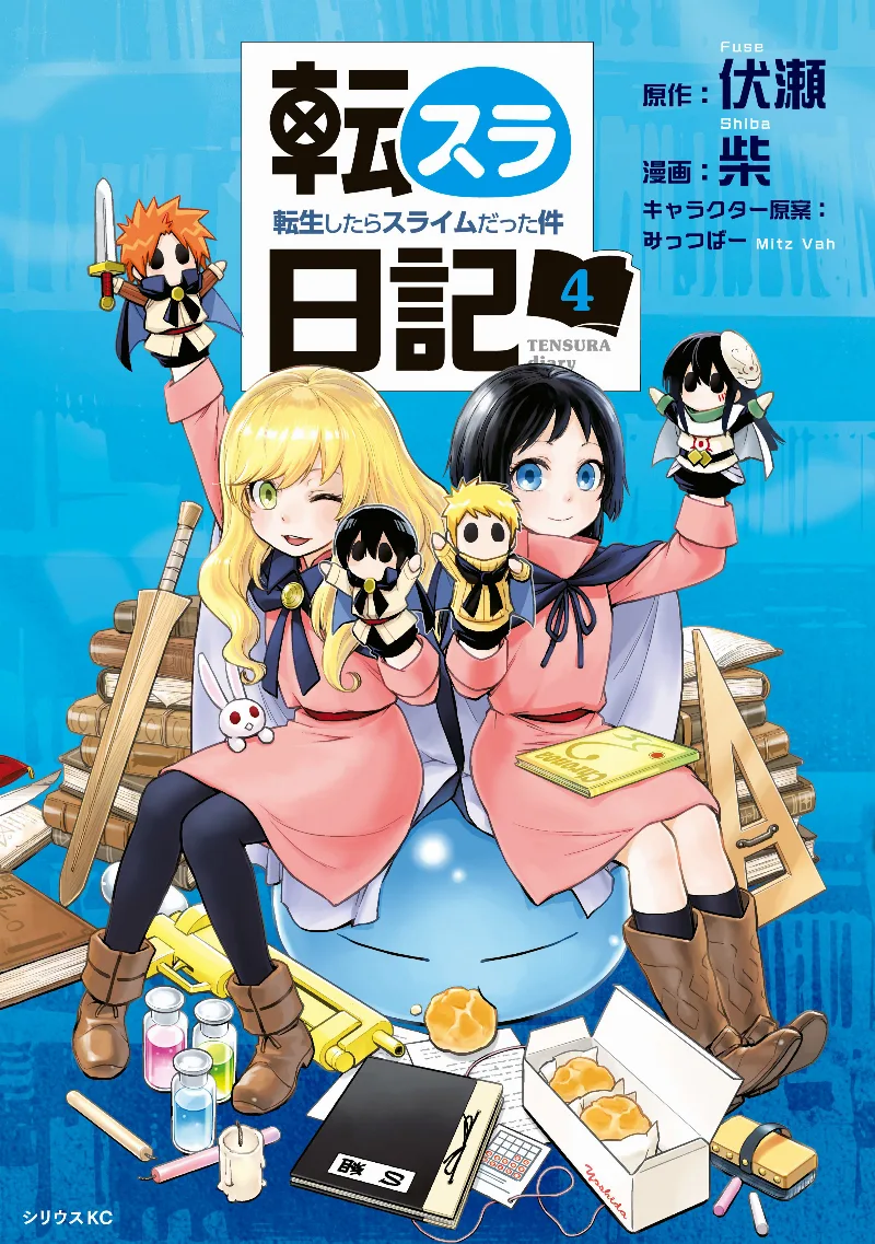 Volume 04