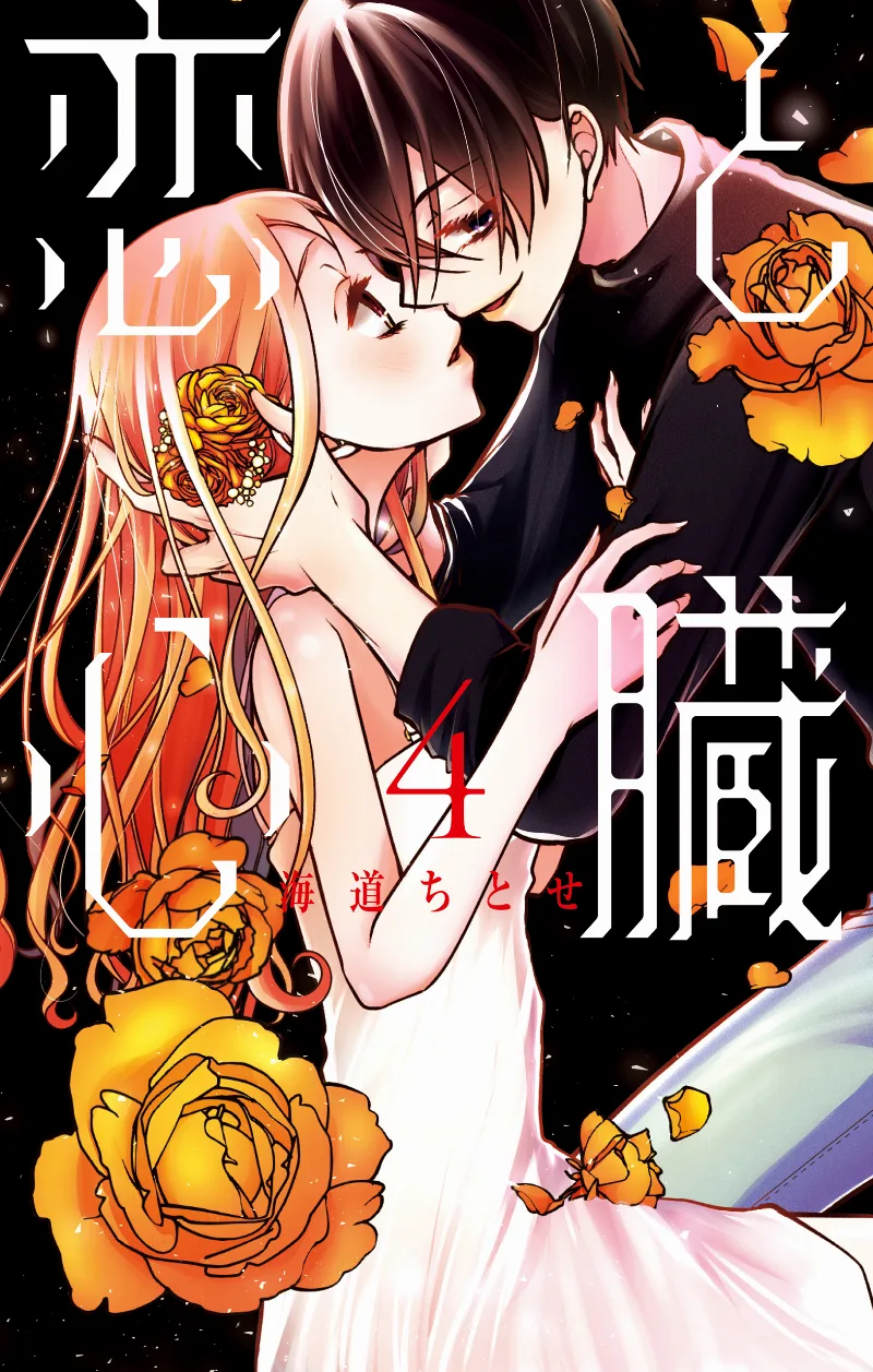 Volume 04