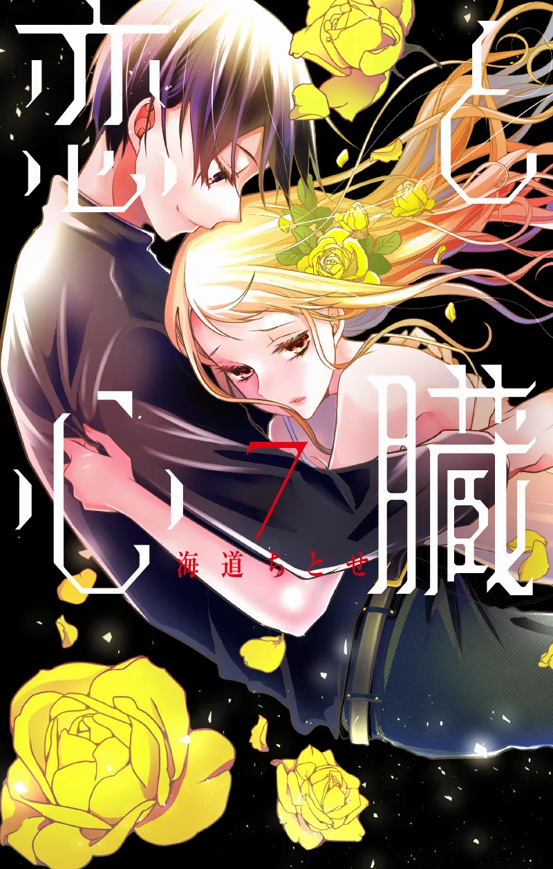 Volume 07