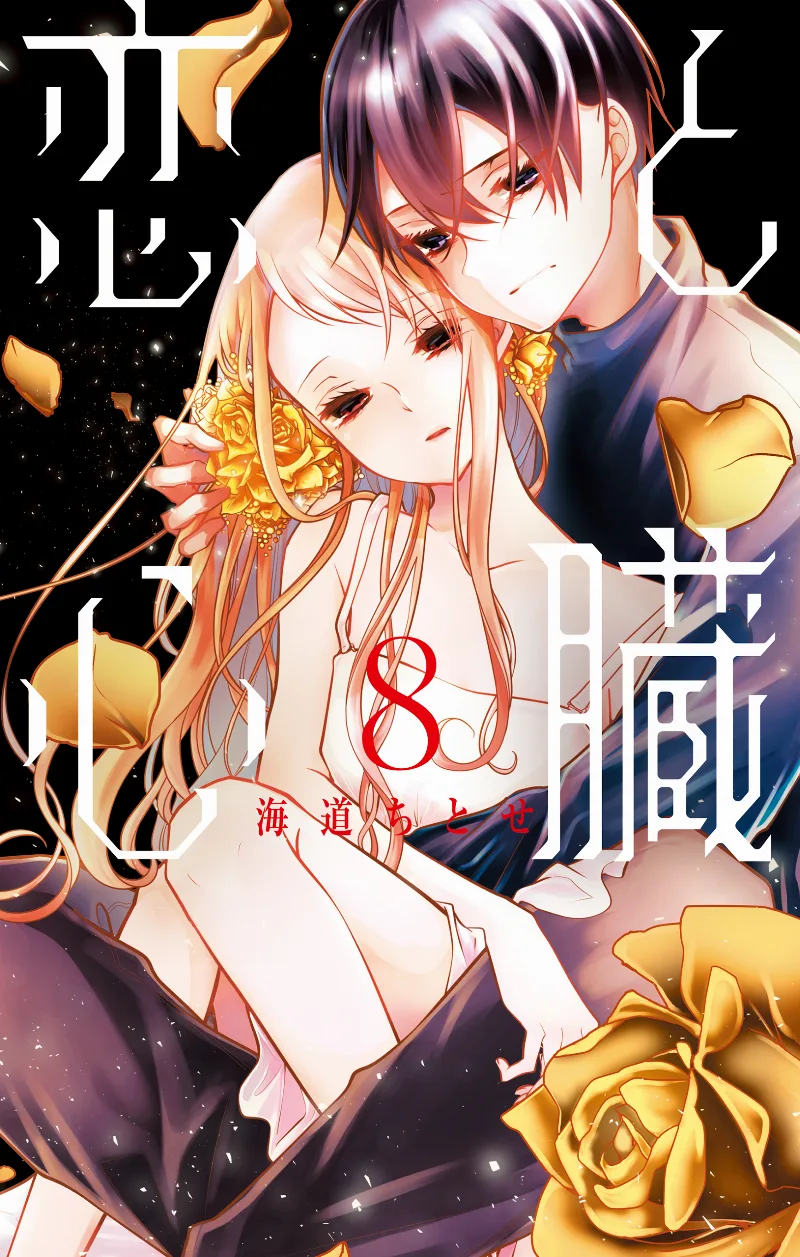 Volume 08