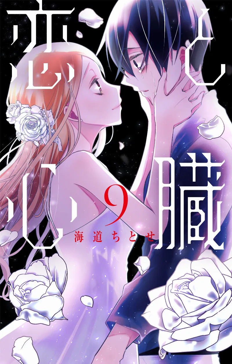 Volume 09