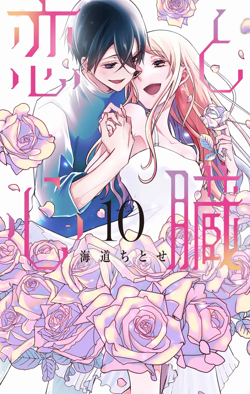 Volume 10