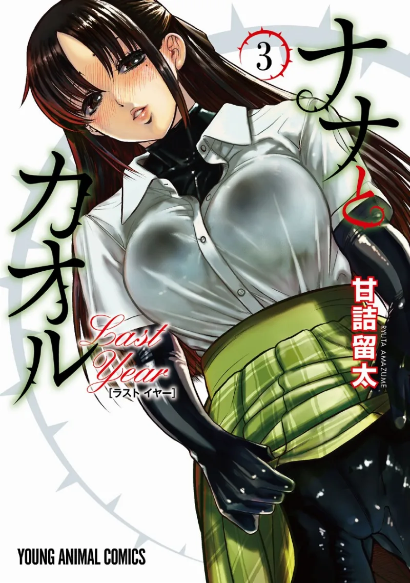 Volume 03