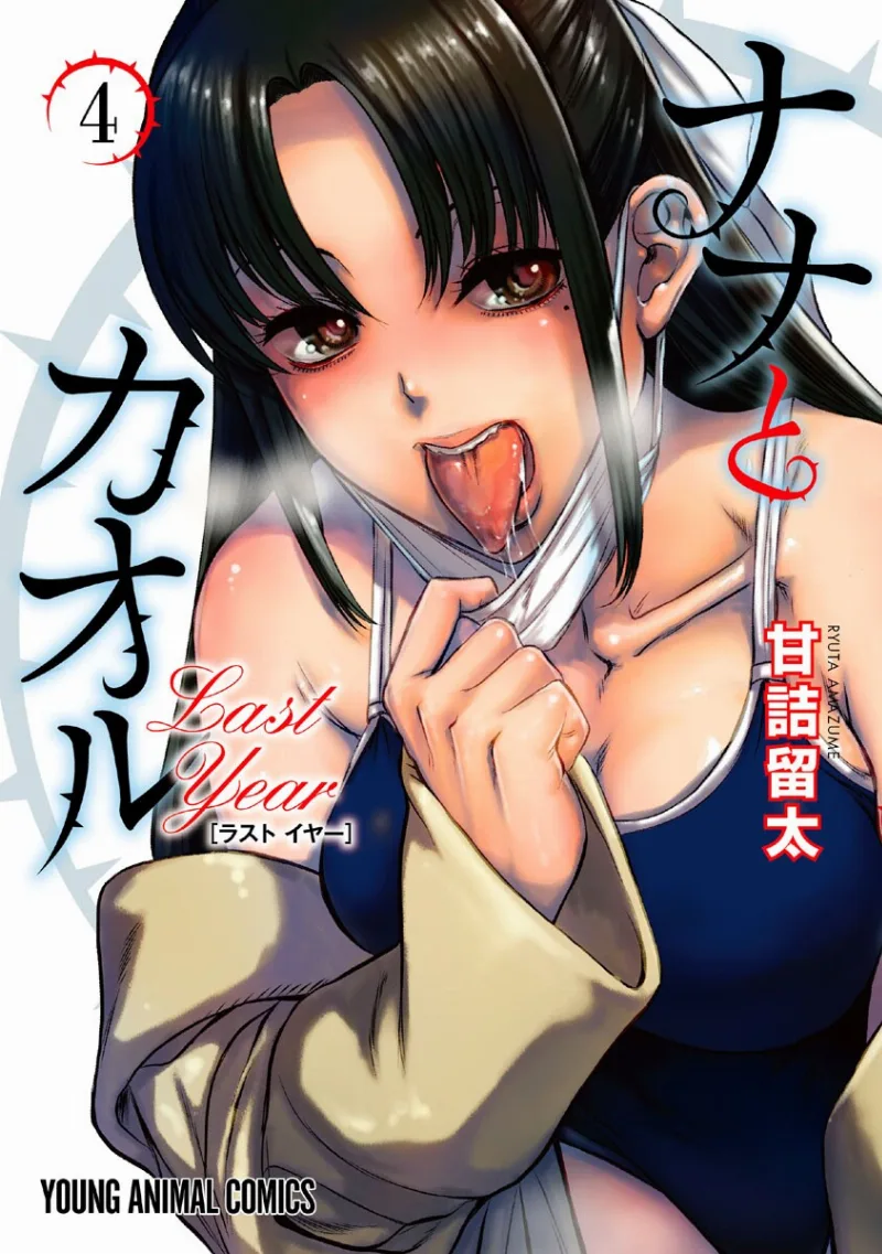Volume 04