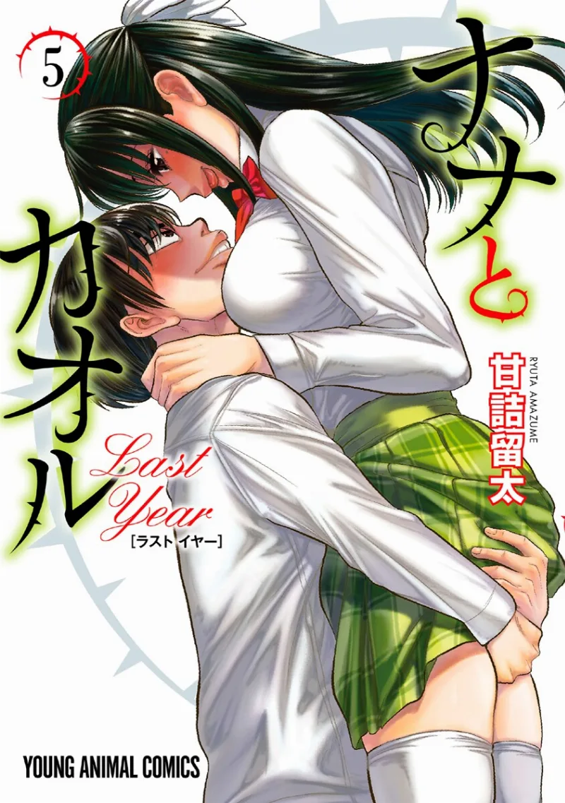 Volume 05