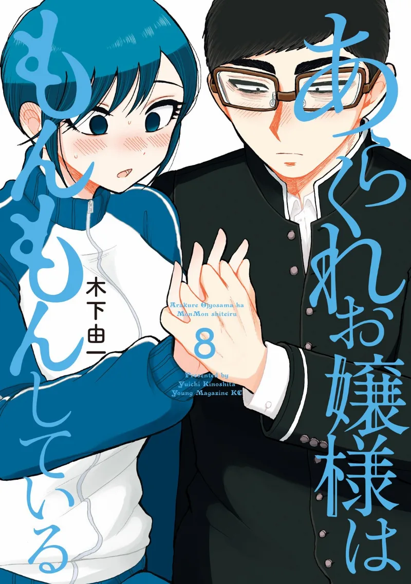 Volume 08