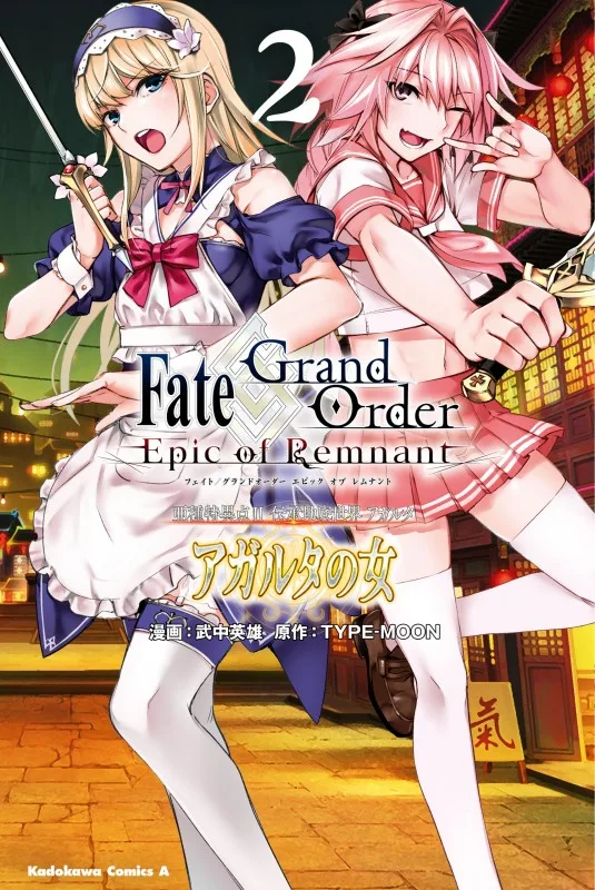 Volume 02