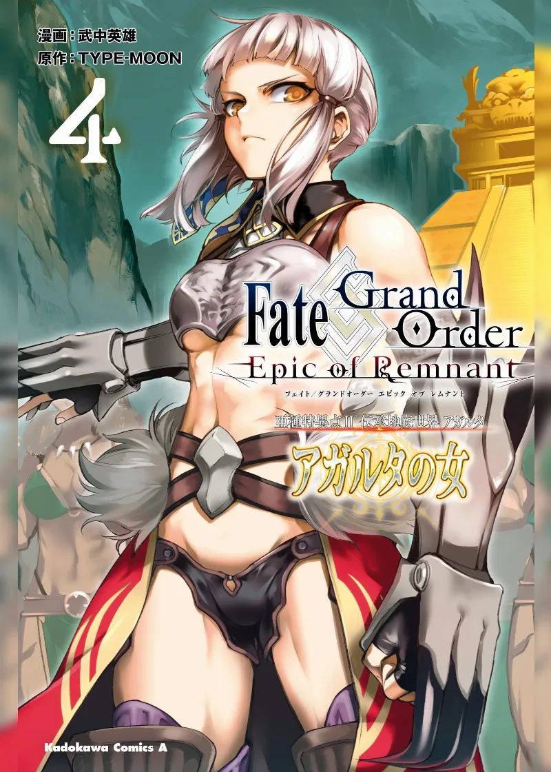 Volume 04