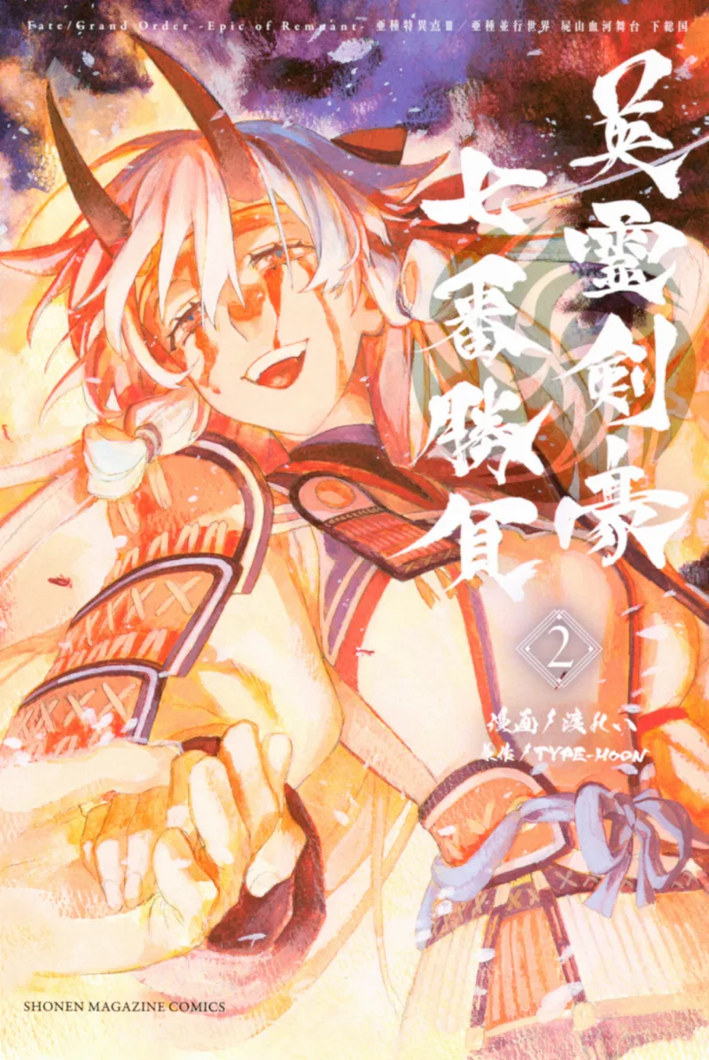 Volume 02