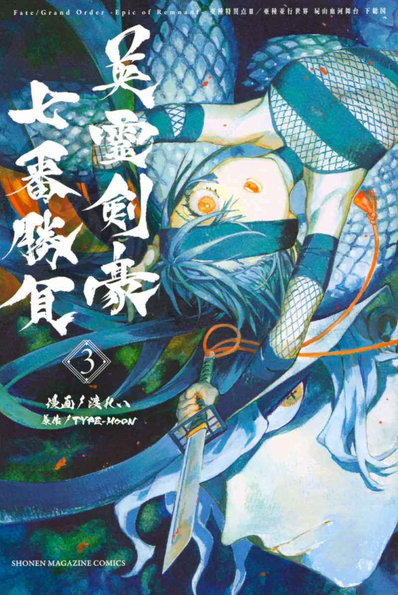 Volume 03