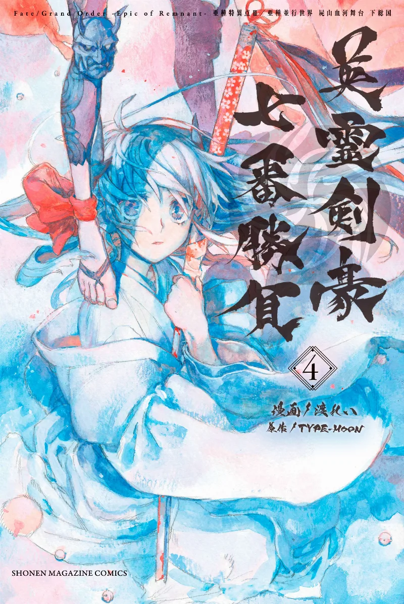 Volume 04