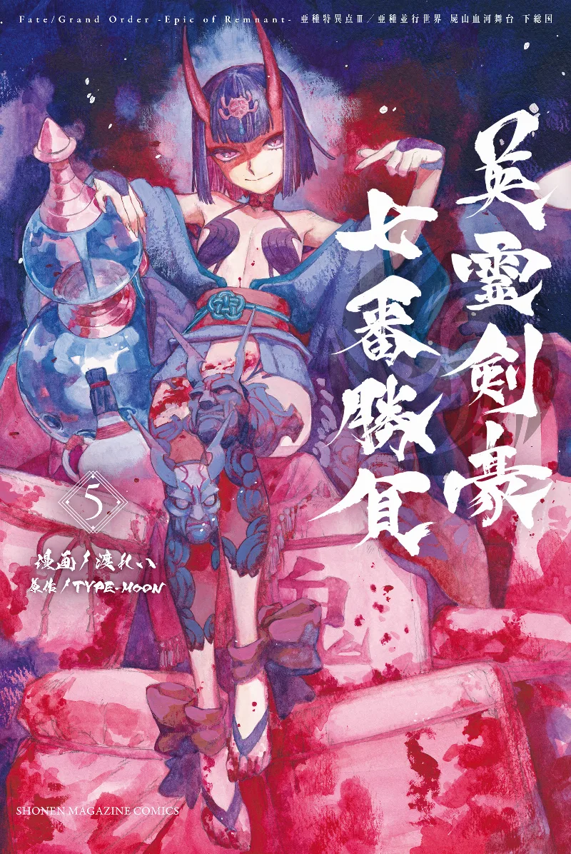 Volume 05
