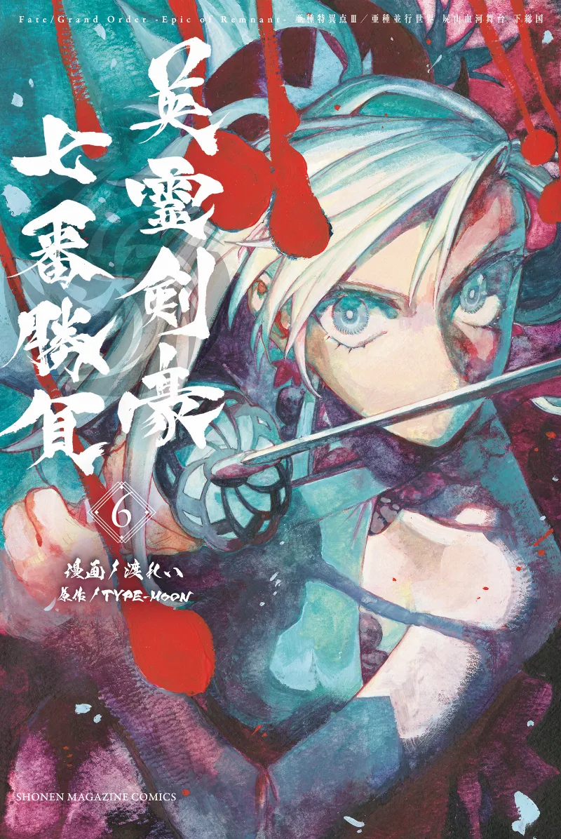 Volume 06
