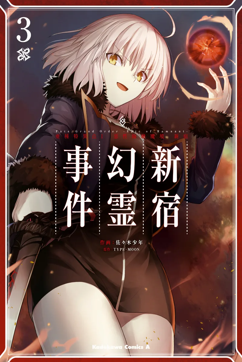 Volume 03
