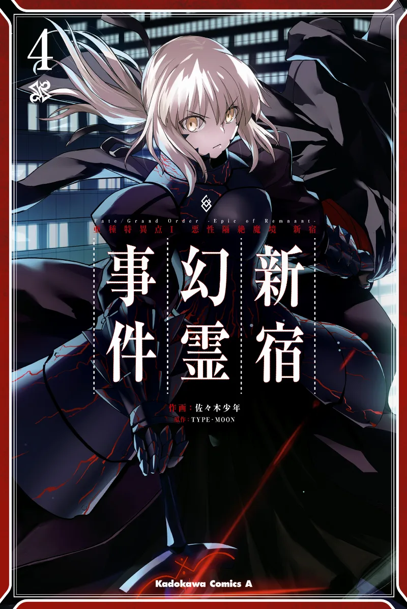 Volume 04
