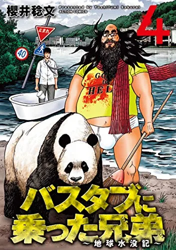 Volume 04