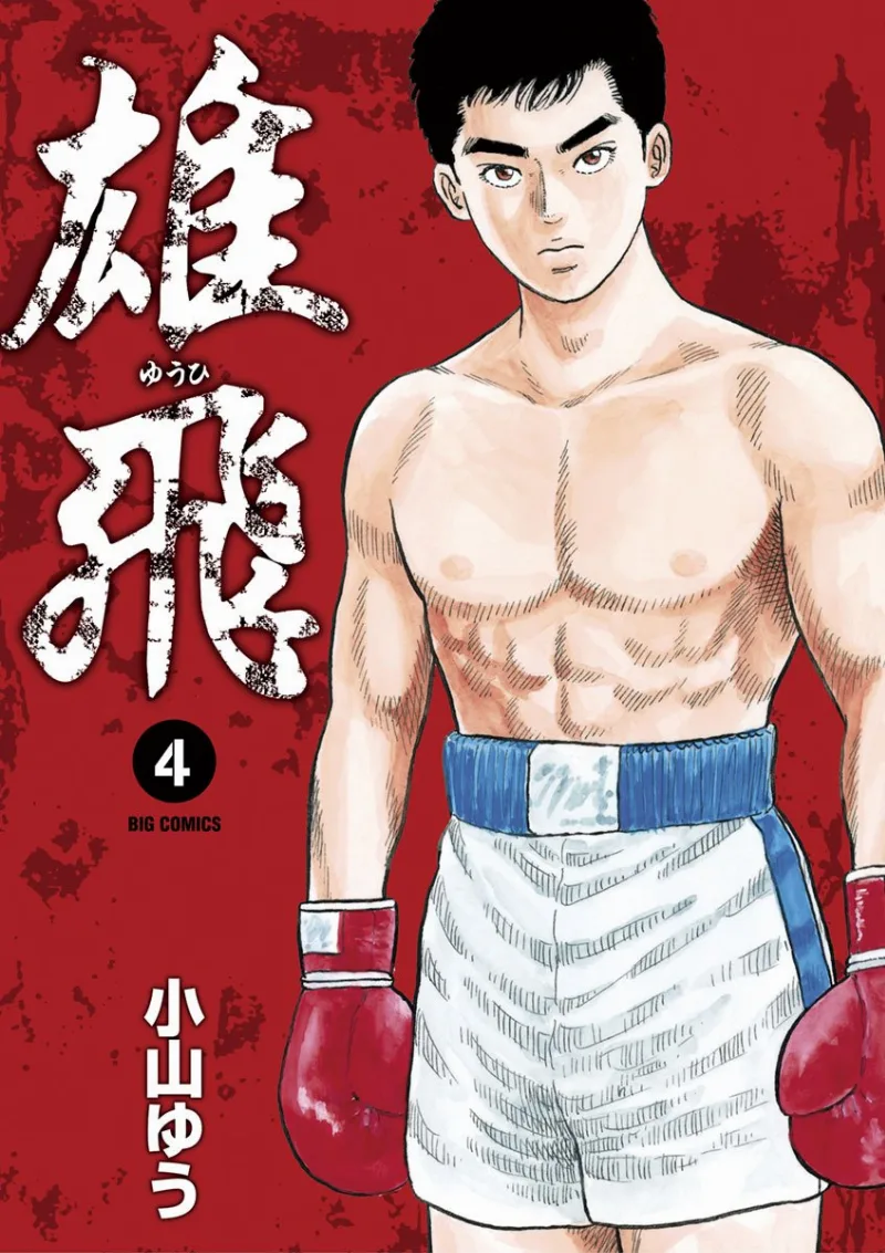 Volume 04