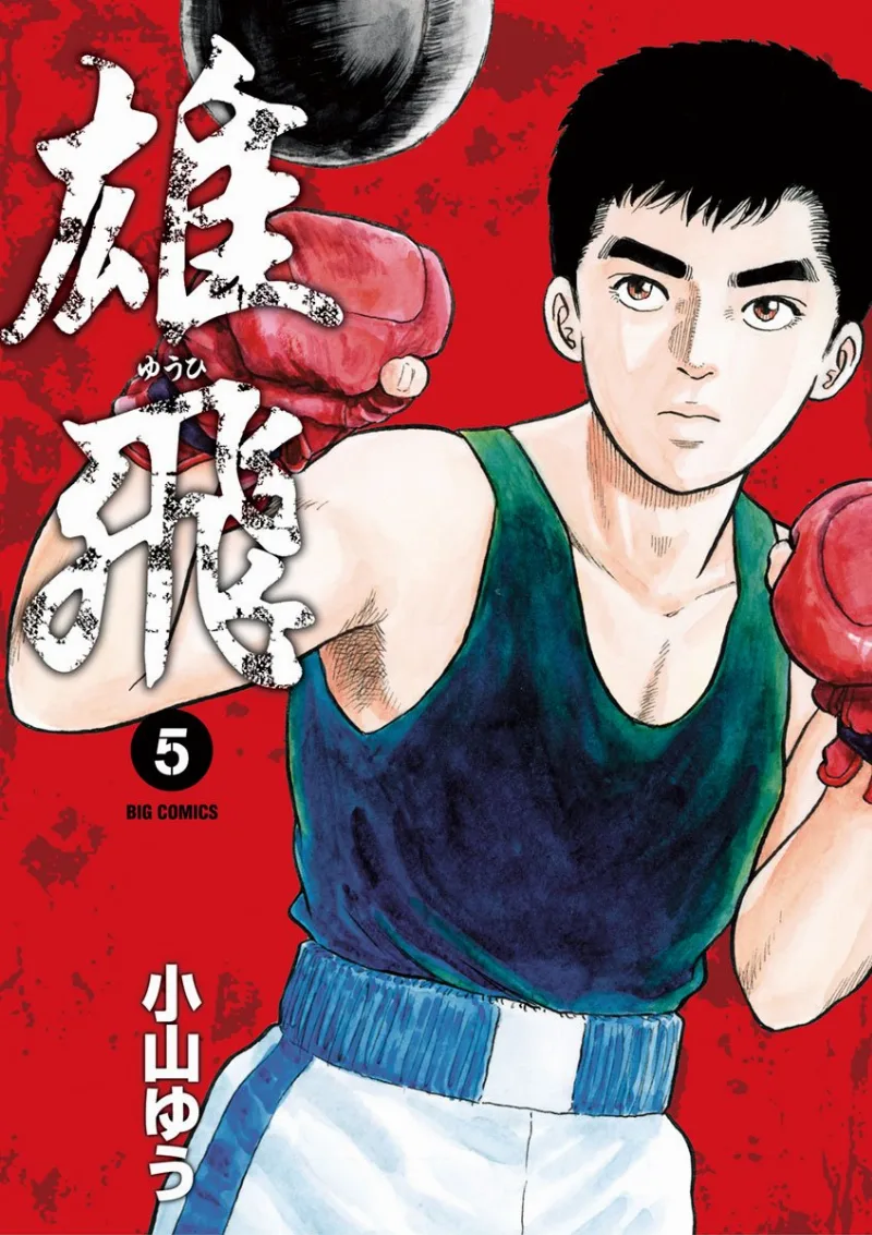 Volume 05