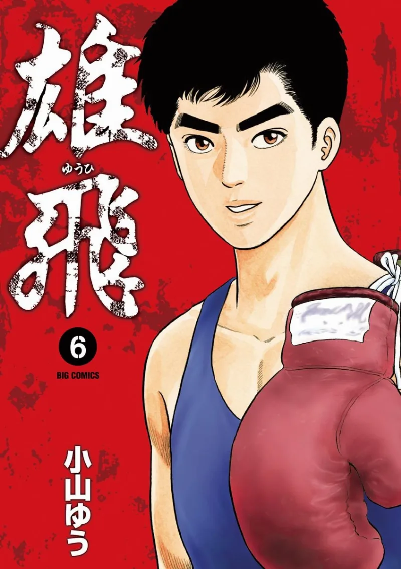 Volume 06