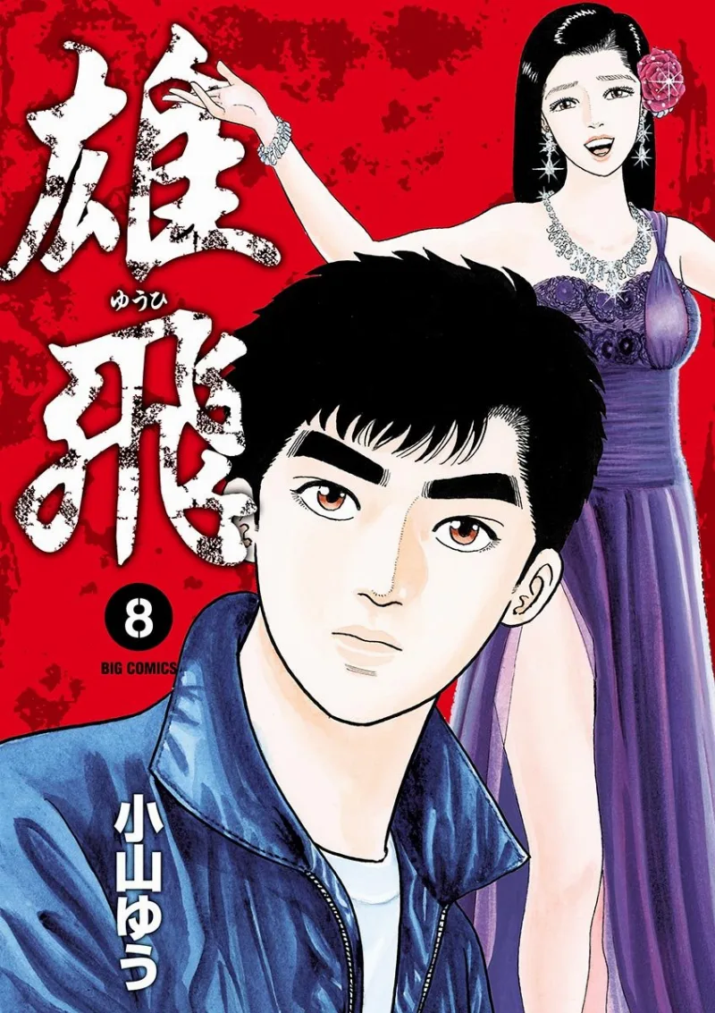 Volume 08
