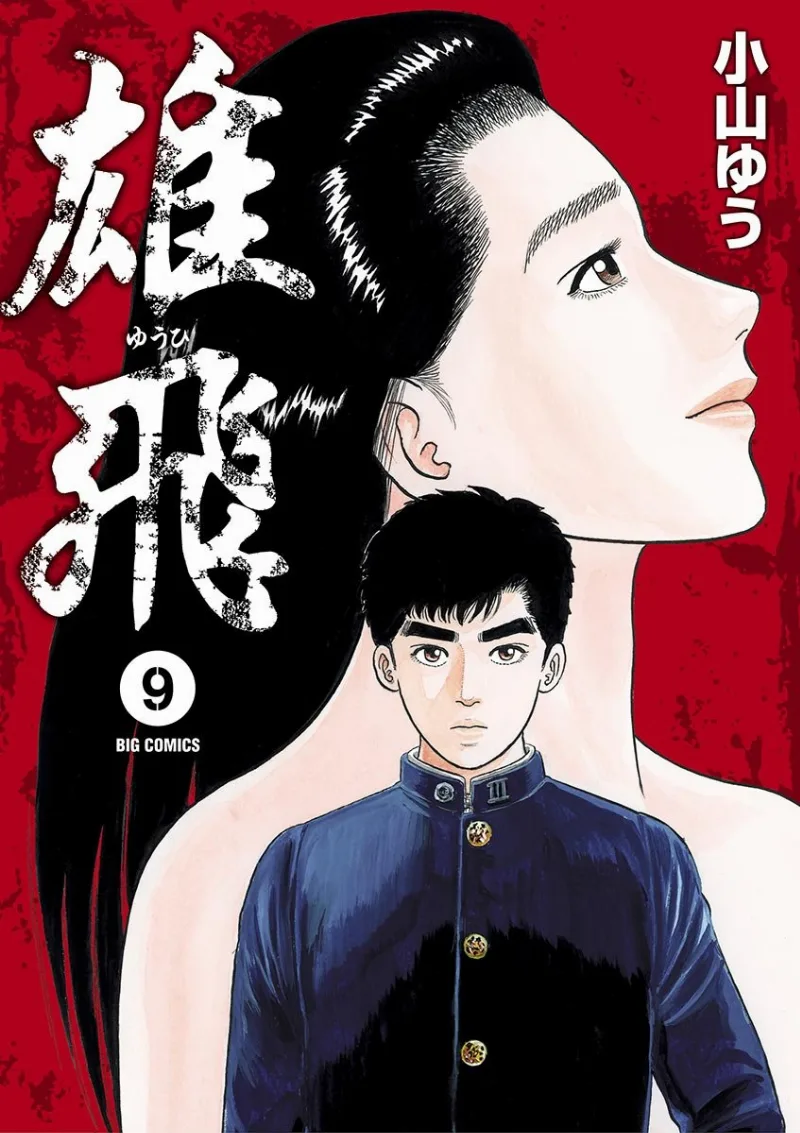 Volume 09