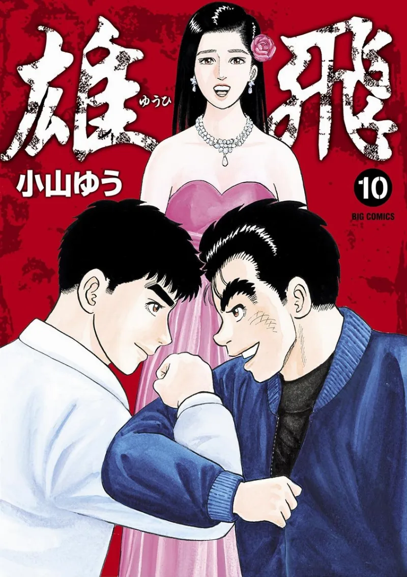 Volume 10