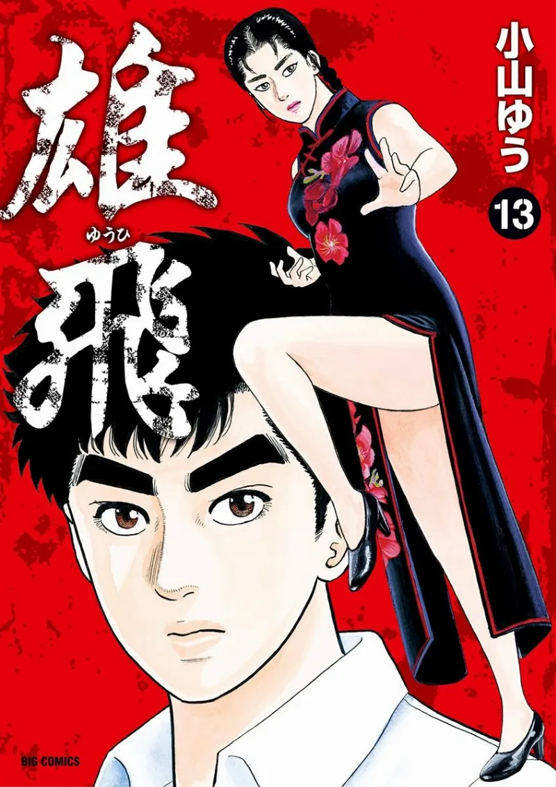 Volume 13