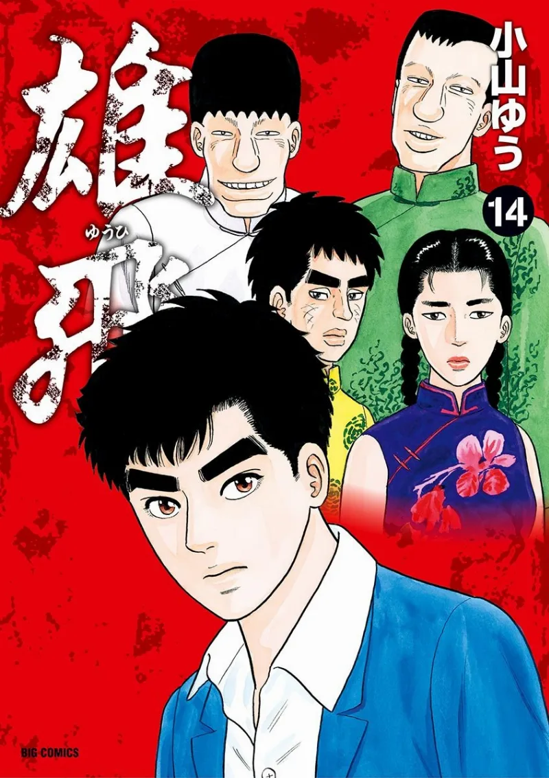 Volume 14