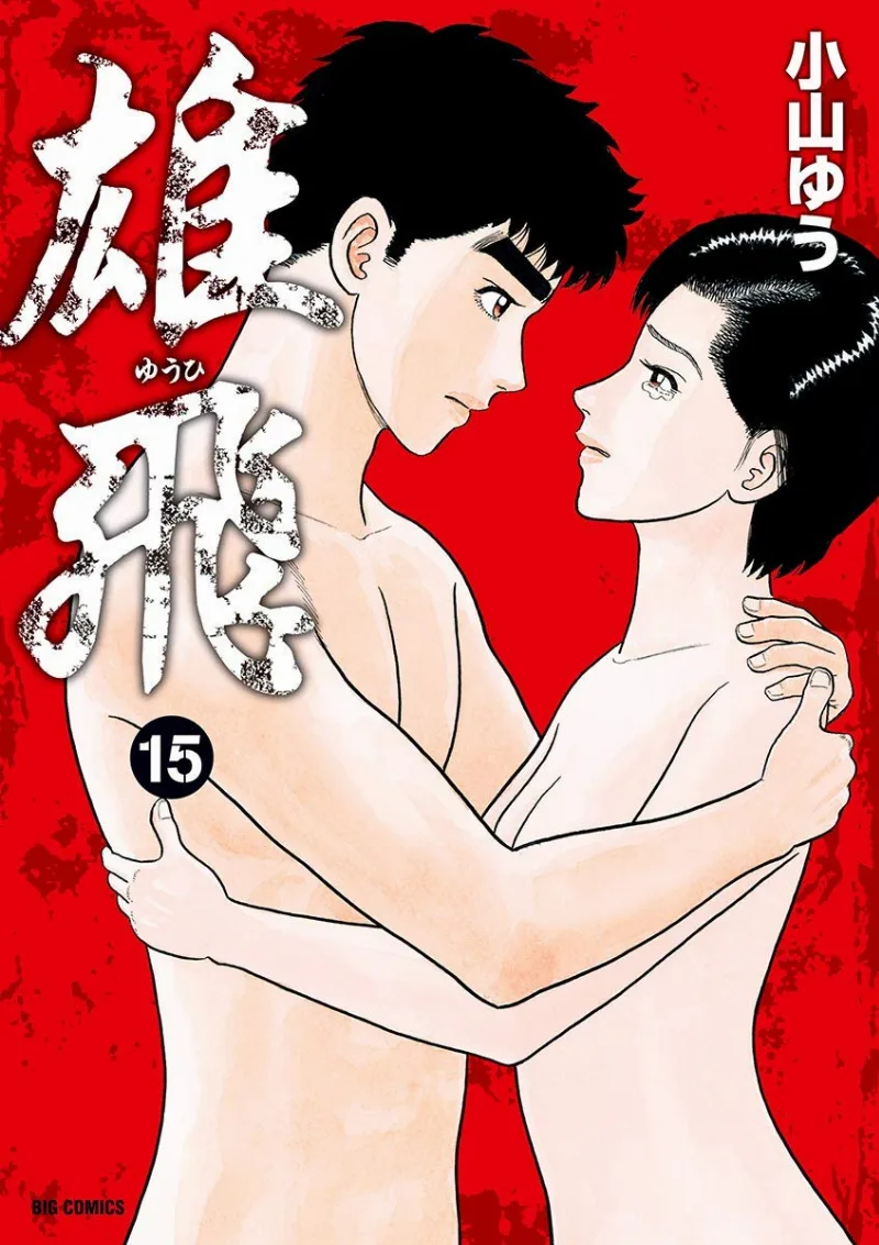 Volume 15