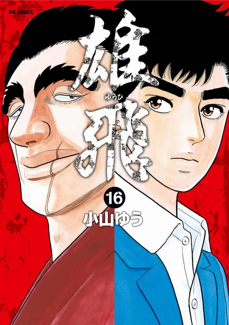 Volume 16